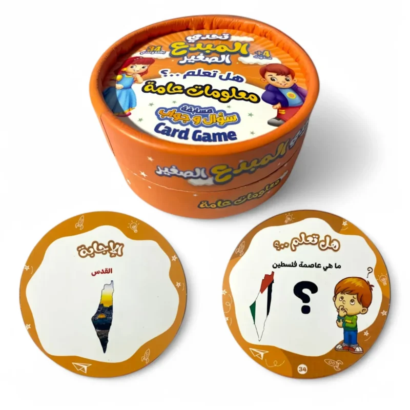 تحدي المبدع الصغير – معلومات عامة