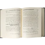 تحذير العلماء من فوضى التبديع - ضوابط التبديع الشرعي الصحيح