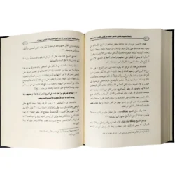 تحذير العلماء من فوضى التبديع - ضوابط التبديع الشرعي الصحيح