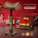 ترتيل حامل القرآن الكريم - زاوية ميلان وارتفاع قابل للتعديل خشب طبيعي عالي الجودة