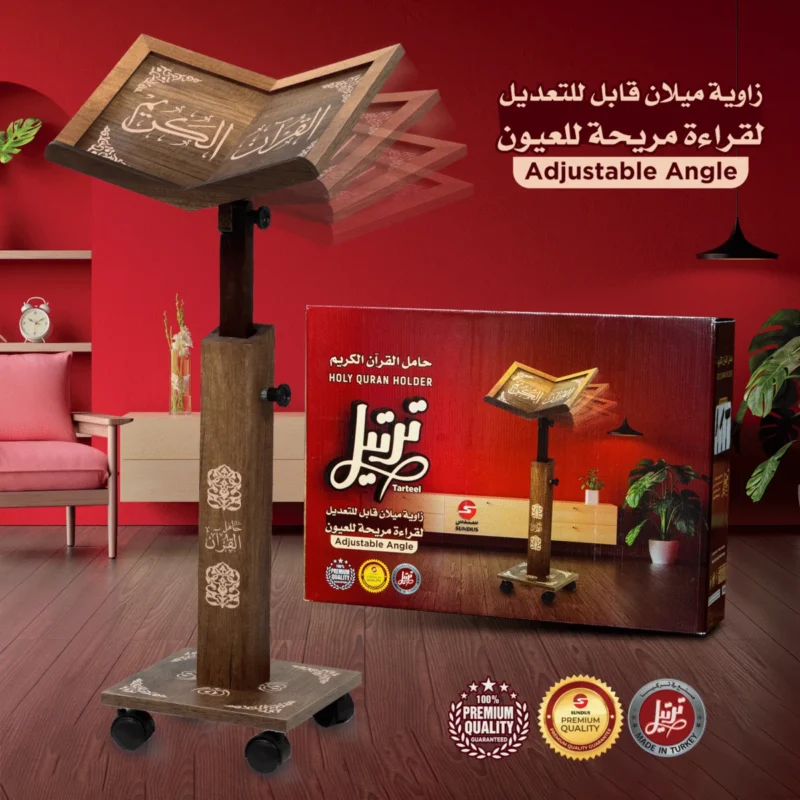 ترتيل حامل القرآن الكريم - زاوية ميلان وارتفاع قابل للتعديل خشب طبيعي عالي الجودة