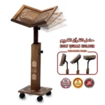 ترتيل حامل القرآن الكريم - زاوية ميلان وارتفاع قابل للتعديل خشب طبيعي عالي الجودة