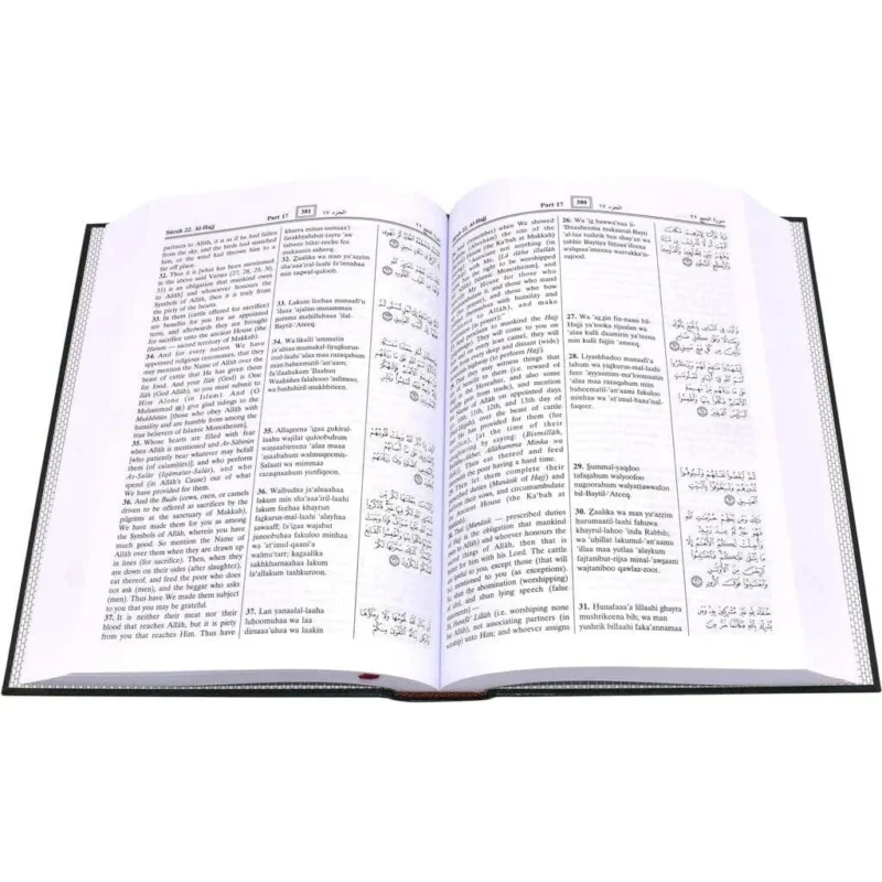 ترجمة القرآن الكريم وتنقيحه بالحروف اللاتينية دار السلام