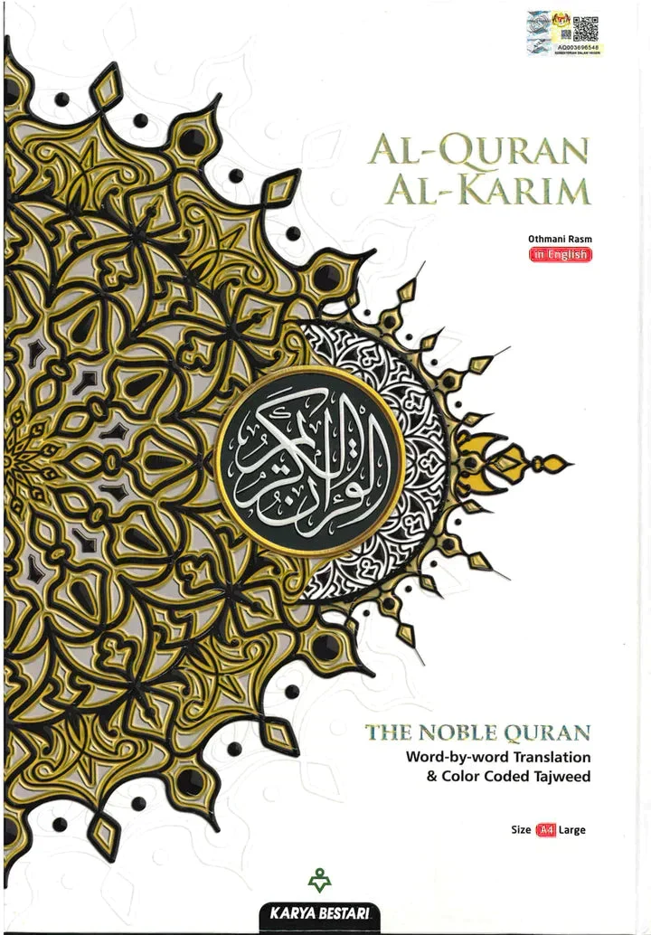 ترجمة معاني القرآن الكريم كلمة بكلمة مع التجويد الملون عربي-إنجليزي