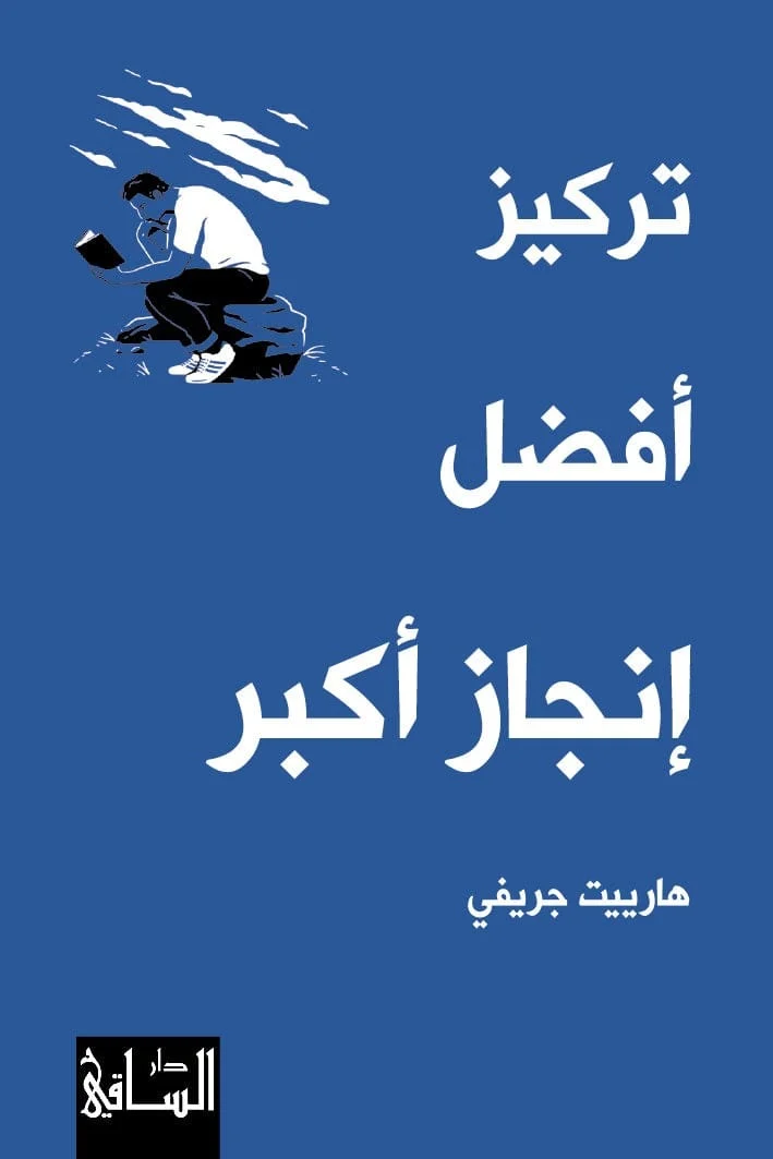 تركيز أفضل إنجاز أكبر تركيز أفضل إنجاز أكبر