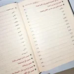 تزيين الممالك بمناقب الإمام مالك - سيرة وإنجازات الإمام