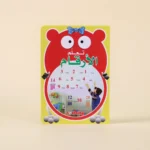 تعلم الأرقام