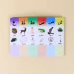 تعلم الحروف