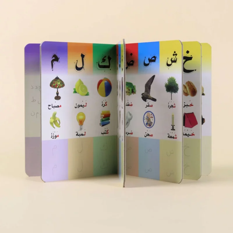 تعلم الحروف