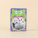 تعلم الحروف