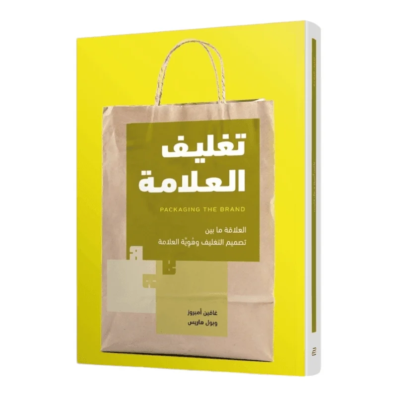تغليف العلامة تغليف العلامة