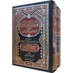 تفسير البيضاوي - أنوار التنزيل وأسرار التأويل في مجلدين