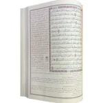 تفسير الجلالين مقاس 17×24 سم