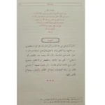 تفسير السعدي - تيسير الكريم الرحمن في مجلدين كاملين