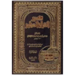 تفسير القرآن العظيم لابن كثير - 4 مجلدات شاملة للتفسير بالمأثور