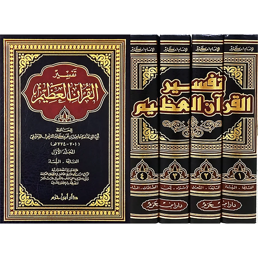 تفسير القران العظيم 4 مجلدات Tafsir Quran Ibn KaThir 4 Vols تفسير القران العظيم 4 مجلدات Tafsir Quran Ibn KaThir 4 Vols