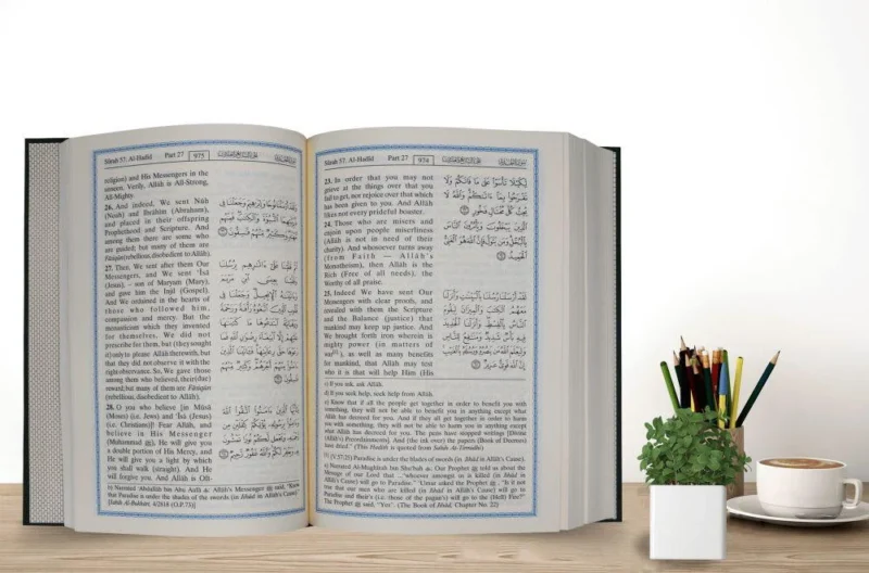 تفسير معاني القرآن الكريم (إنجليزي)