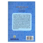 تفسير معاني القرآن الكريم الجزء 30 مع الترجمة