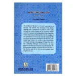 تفسير معاني القرآن الكريم الجزء 30 مع الترجمة