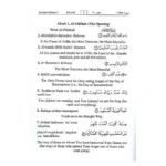 تفسير معاني القرآن الكريم الجزء 30 مع الترجمة