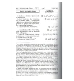 تفسير معاني القرآن باللغة الألبانية