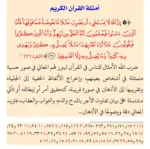 تفسير موضوعات القرآن 3 مجلد