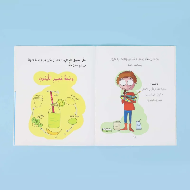 تنمية المهارات السلوكية: مفاتيح السعادة