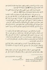 تهذيب سيرة ابن هشام