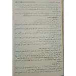 توضيح الأحكام من بلوغ المرام 3 مجلدات