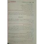 توضيح الأحكام من بلوغ المرام 3 مجلدات