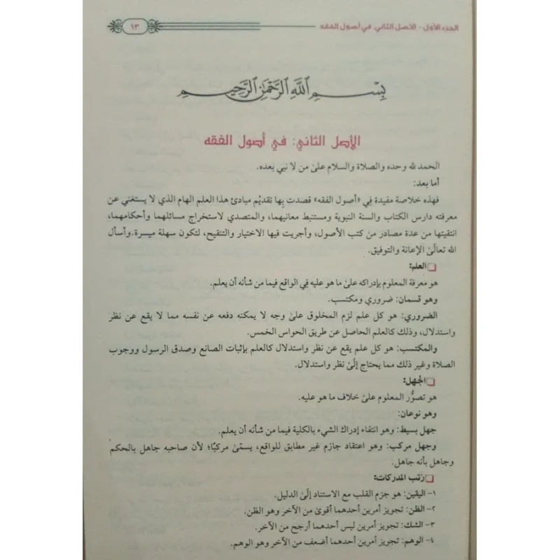 توضيح الأحكام من بلوغ المرام 3 مجلدات