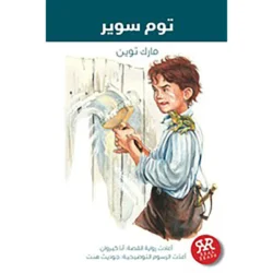 توم سوير