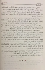 تيسير العلام شرح عمدة الأحكام - دراسة متكاملة لأحاديث الأحكام