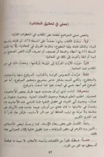 جامع بيان العلم وفضله 2 مجلد