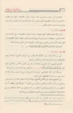 جامع شروح العقيدة السفارينية - شروح متكاملة للمنظومة العقدية