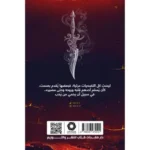 جحيم اركيموس