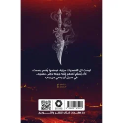 جحيم اركيموس