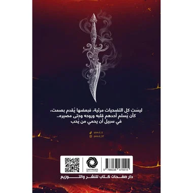 جحيم اركيموس