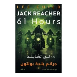 جرائم بلدة بولتون