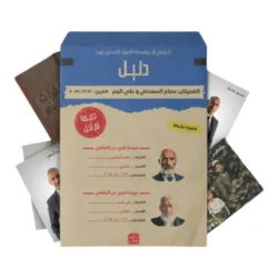 جريمة لم تحل - شبح من الماضي