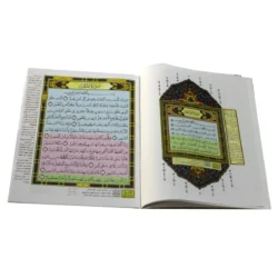 جزء تبارك بالرسم العثماني مع شرح شامل - 17×24 سم للدارسين