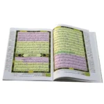 جزء تبارك بالرسم العثماني مع شرح شامل - 17×24 سم للدارسين