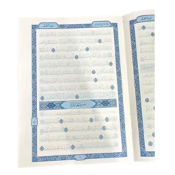 جزء تبارك تعلم تخطيط المصحف مقاس 20×28 سم