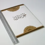 جزء تبارك مقاوم للماء والتمزق - ورق بلاستيكي متين 20×28 سم