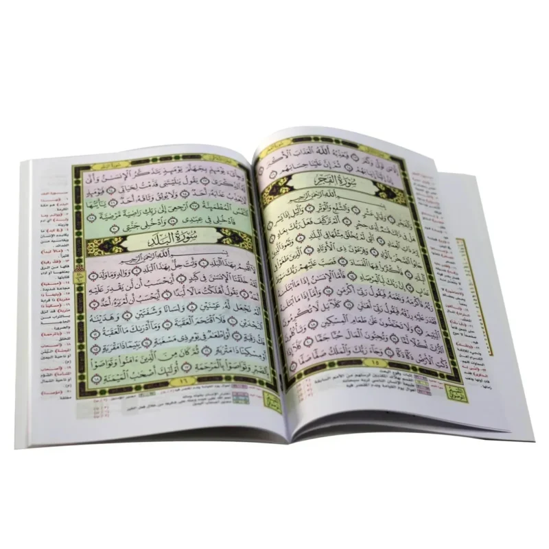 جزء عم بالرسم العثماني مع التقسيم الموضوعي و أسباب النزول و شرح المفردات