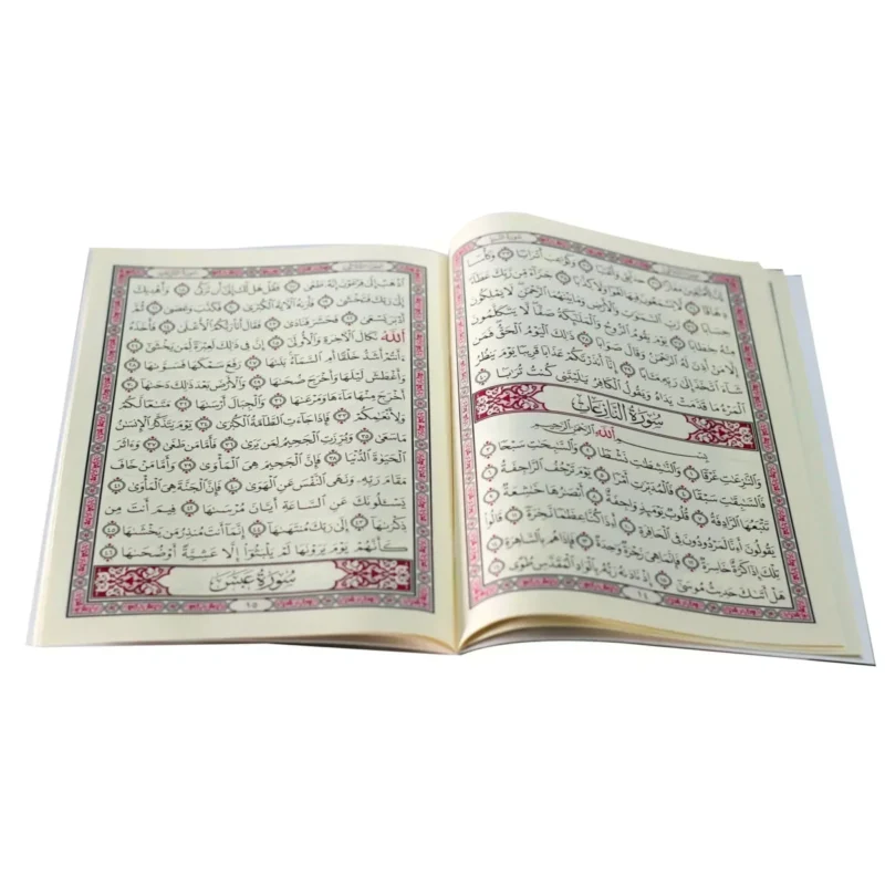 جزء عم بالرسم العثماني مع القاعدة البغدادية - 17×24 سم للمبتدئين