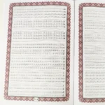 جزء عم لتعليم الرسم العثماني مقاس 17×24 سم