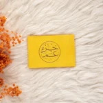 جزء عم مصحف مخمل متميز 8×12 سم - بداية مثالية لحفظ القرآن الكريم