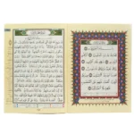 جزء قد سمع مجود مع تفسير الكلمات - مقاس 17×24 سم لفهم أعمق