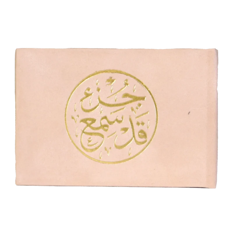 جزء قد سمع مخمل 8×12 سم - ألوان متعددة